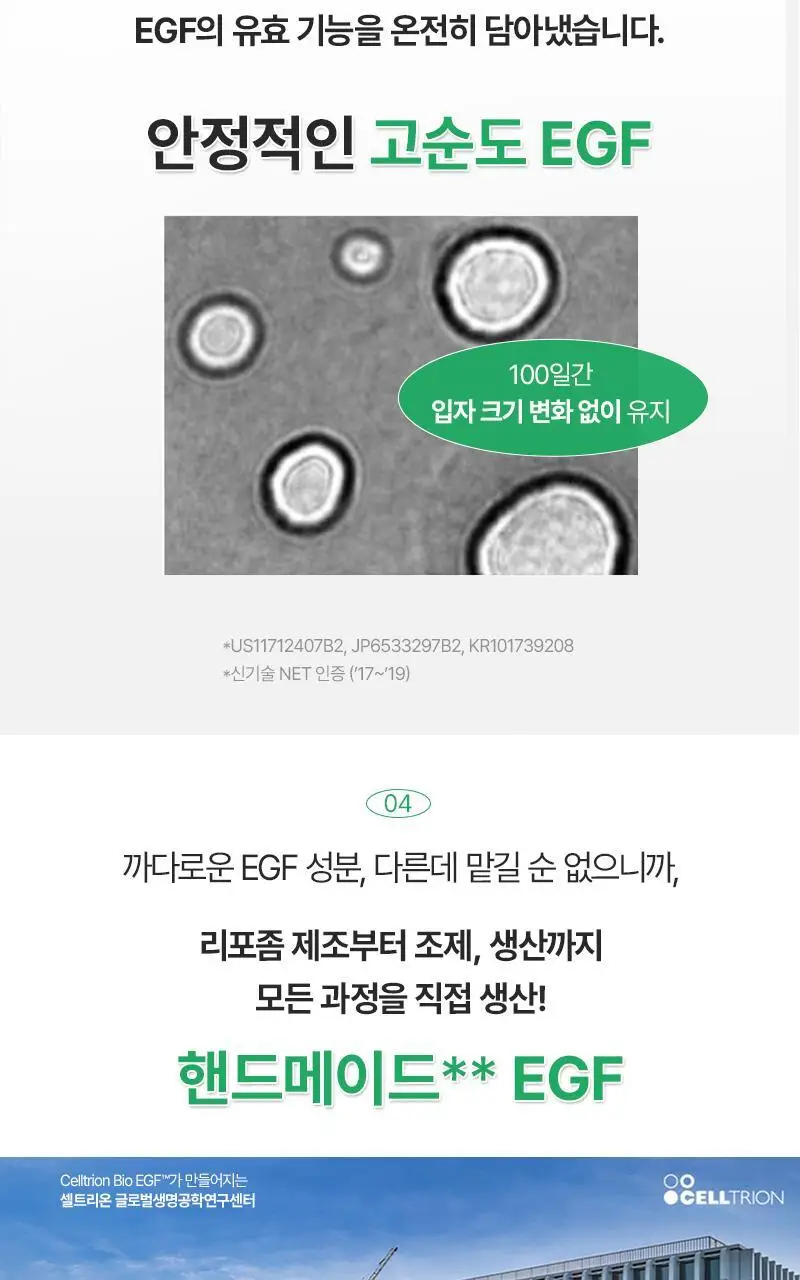 [장벽탄력/화잘먹] 지피덤 셀트리온EGF 스킨베리어 크림에센스 밀키토너 150ml 상세페이지 17